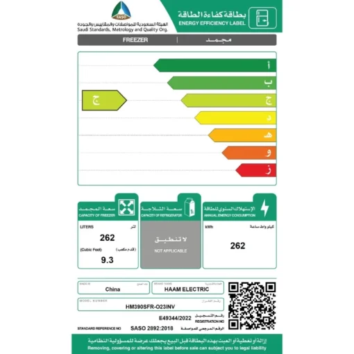 فريزر عامودي