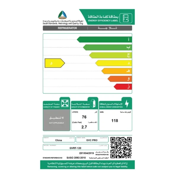 ثلاجة 3 قدم
