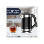 غلاية موية كيون