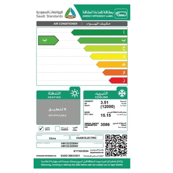 مكيف هام