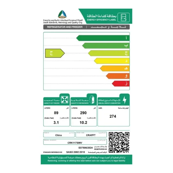 ثلاجة 13 قدم