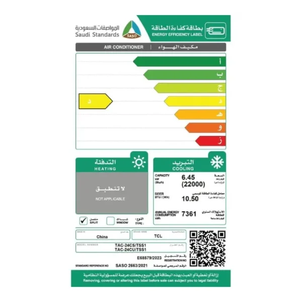 مكيف 24 وحدة