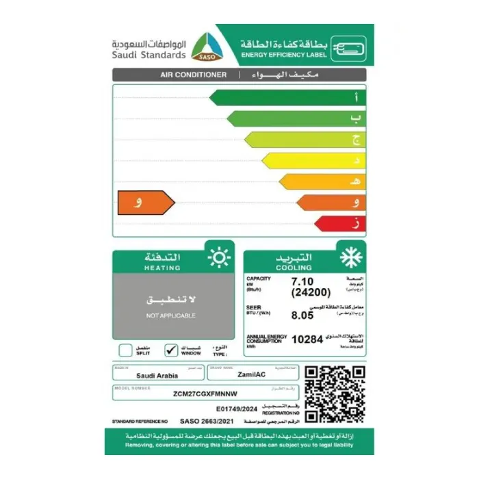 مكيف روتاري